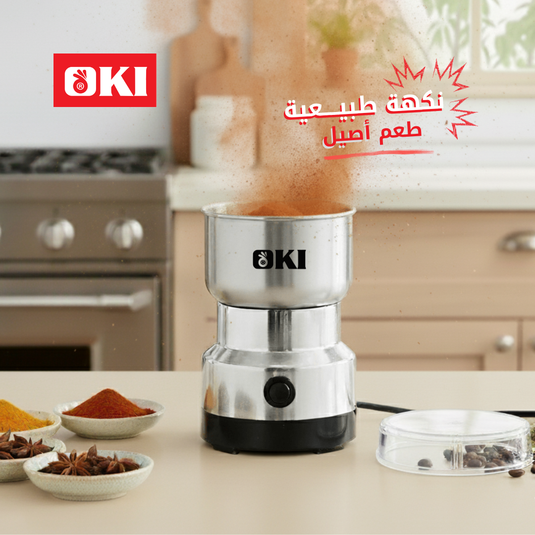 مطحنة توابل بن و توابل